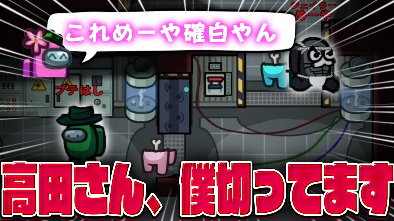 【AmongUs】連携がエグすぎて確白もぎ取ったったｗｗ【激戦動画#1077】