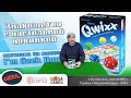 Знакомство с настольной игрой "Qwixx"