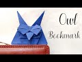 How To Make Origami Owl Bookmark 