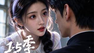 [MULTI SUB]💥1-5季《姜柠穿越记之京城奇缘》：姜柠穿越进入陌生年代婚姻，原想脱身却被沈墨真诚打动，相知相伴，她行医帮邻里，抚育孩子，在平淡岁月里收获圆满幸福。#漫剧 #ai漫剧 #果果速映