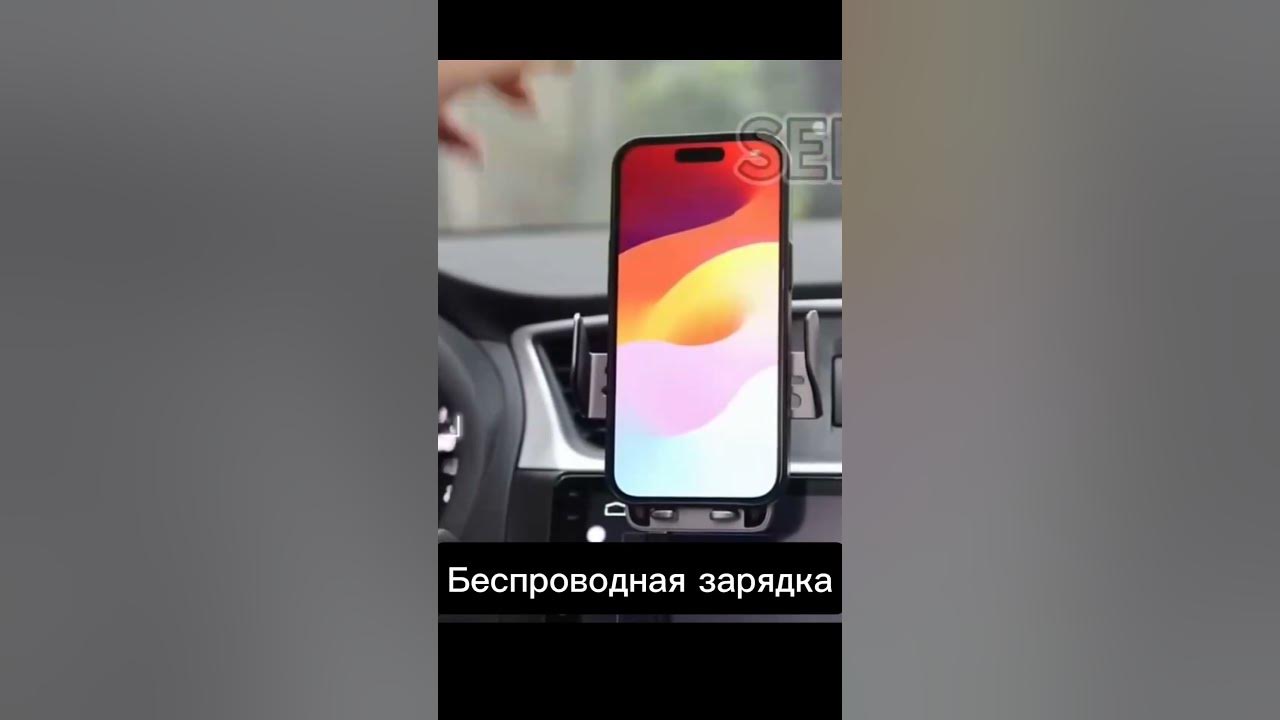 Держатель для Автомобилей с зарядкой Magsafe. Привыкайте к новому и ...