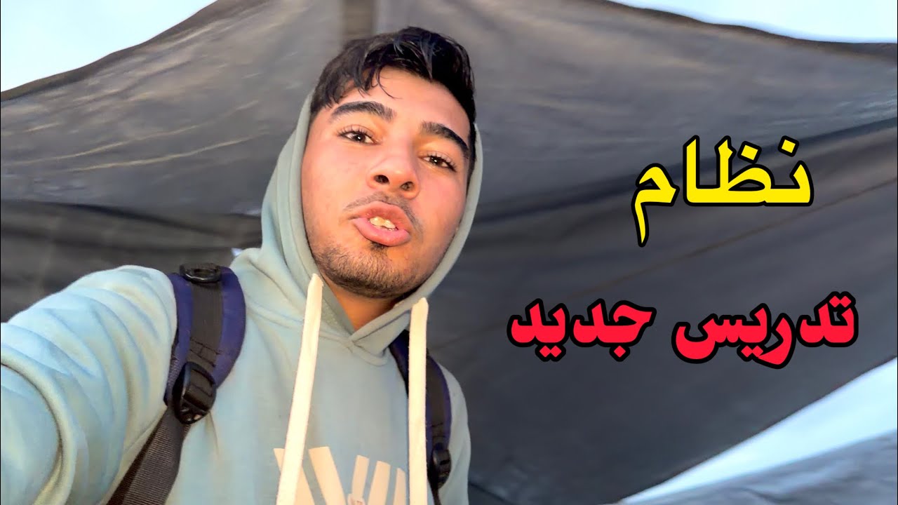 روتين أول يوم مدرسة ل براء | كيف نظام التدريس في غزة ‼️ 