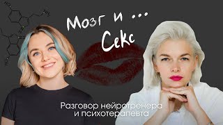 Как улучшить память, креативность и не только👉Сексуальная активность и личная продуктивность