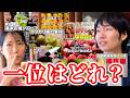 【梅仕事入門】梅ボーイズの人気動画TOP5！最も参考にされている動画は？