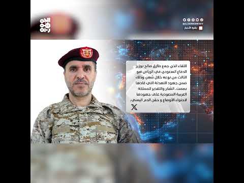 العميد صادق دويد طارق صالح يبذل جهود ا كبيرة لرأب الصدع 