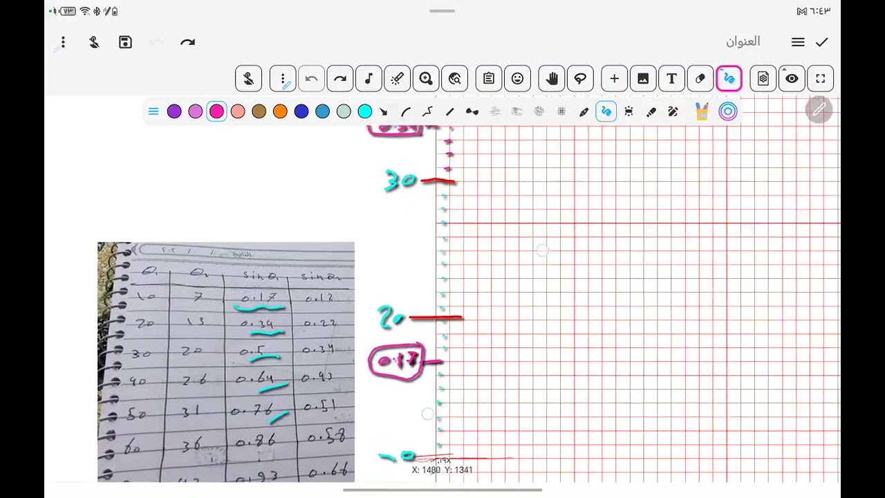 تعليم طريقه حل الرسم البياني فيزياء علوم صرفه جامعة واسط 