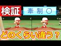 【検証】「牽制」の有無でどのくらい差がある?【パワプロ2024】【ペナント】