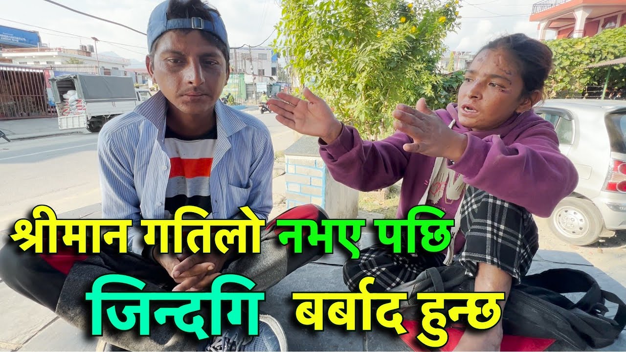 श्रीमती कुटेर सिस्नो घारीमा फालेपछि के भयो हेर्नुहोस  !!  Tuki Nepal !!