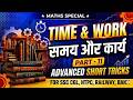 Time and Work (समय और कार्य) Important Questions (Part 11) | SSC CGL, CHSL, MTS, RLY Group D