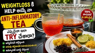 Weight Loss-Friendly Anti-Inflammatory Tea | ఎప్పుడైనా ఇలా Try చేశారా? ✨☘️