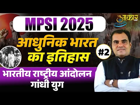 MPSI 2025 | Modern Indian History | Indian National Movement - Gandhi Era (Gandhi Yug )1919-1947