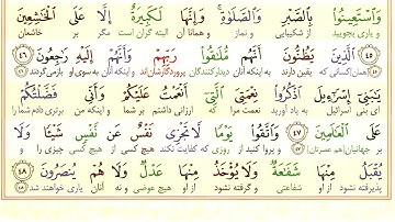 #سوره-بقره #آیه 47 - فقط یک آیه با ترجمه #ترجمه_تحت_اللفظی_قرآن_کریم