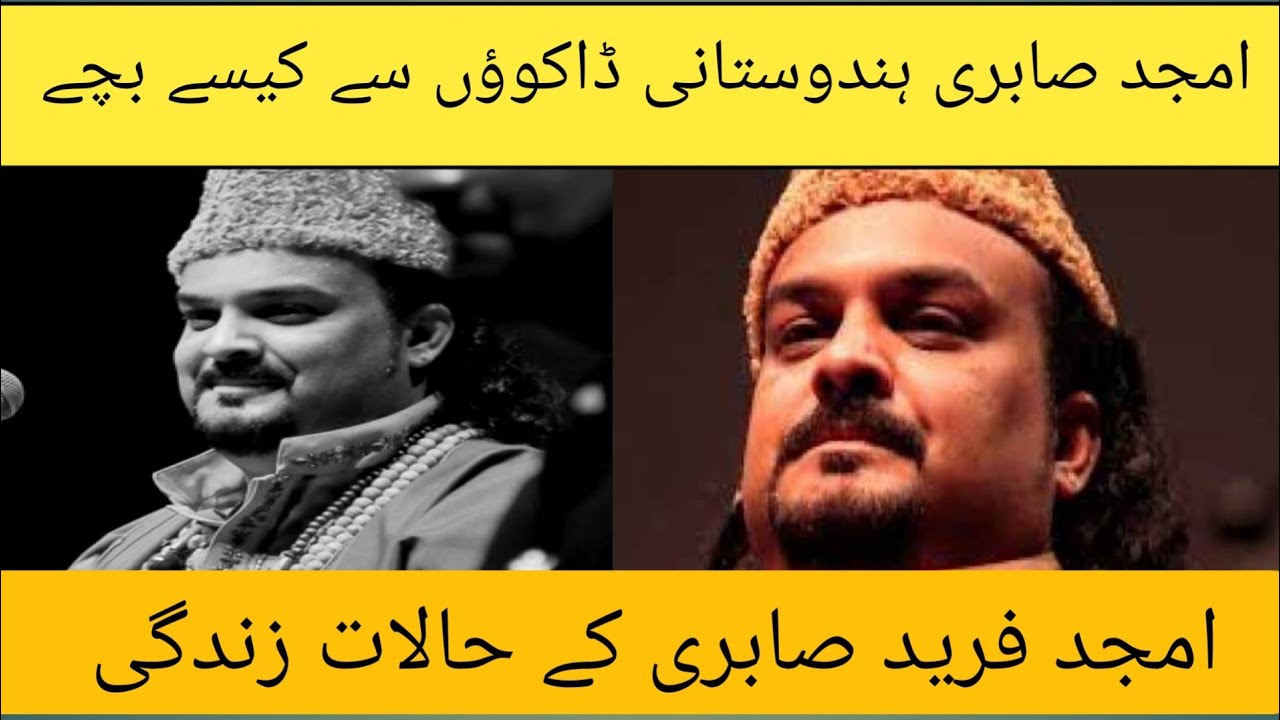 Untold story of amjid sabri |untold stories of amjid sabri's life ...