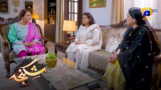 Rishta Ya Len Den Ka Sauda ? || Shikanja || Har Pal Geo
