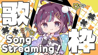 【#KARAOKE┊#縦型歌枠】初見さん歓迎