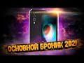 Blackview BL6000 Pro 5G - надёжный, производительный, лучший❗ Обзор топового броника в 2021!