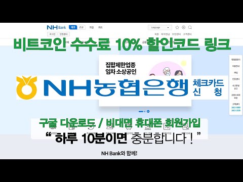   2 NH농협은행 체크카드 신청하기