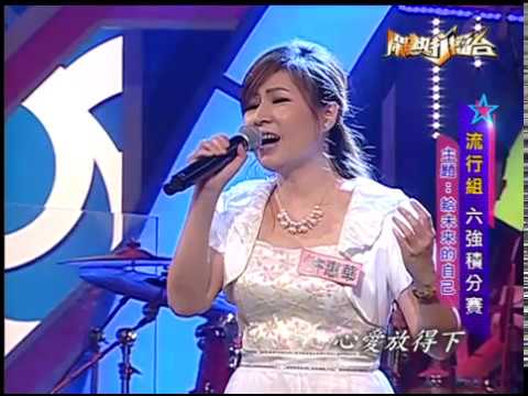 【2018.01.06 鬧熱打擂台】#91 許惠華-五月雪