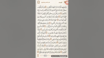 سورة الزخرف  من الآية ٤٦ إلى الآية ٥٦ القارئ الشيخ  وائل ناصر سعد