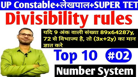 Divisibility rules विभाज्यता के नियम #numbersystem #uplekhpal #upconstable #supertet2022