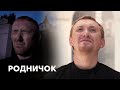 Художественный фильм «Родничок». Притчи