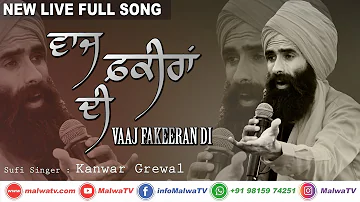 ਵਾਜ ਫ਼ਕੀਰਾਂ ਦੀ - VAAJ FAKEERA DI [LIVE]🔴 KANWAR GREWAL 🔴 Latest Punjabi Sufi Song 🔴 New Song 2020