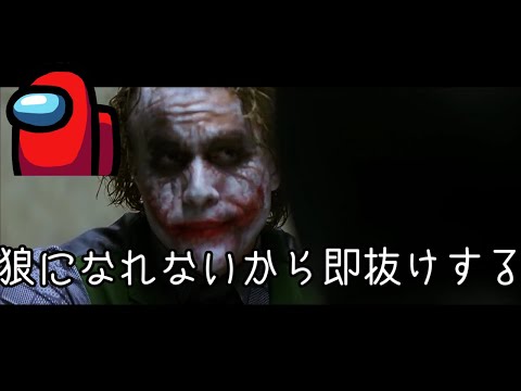 【Among us】野良部屋の闇を教えてくれるジョーカーさん【嘘字幕】