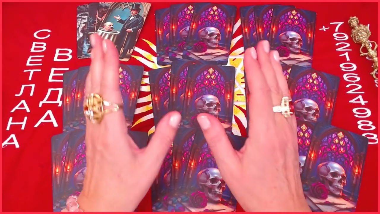 Что ждет в ближайшие три месяца #онлайн #автор #таро Светлана ВЕДА