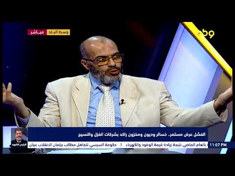 تعرف على مفهوم الشركات القابضة والمهام التي تقوم بها مع د علاء السيد المستشار الاقتصادي وسط البلد