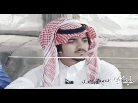 عز الشهراني اخذلي اسبوع وورا