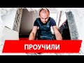 Не заплатил 👷 Cтроители отомстили. Смотрите реальную историю