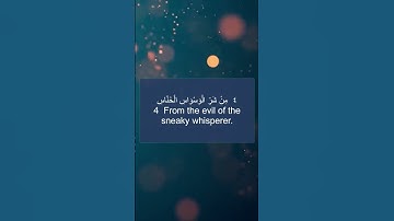 سوره الناس An Nas 114