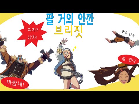 (한글자막) 브리짓 테마곡 - The town inside me