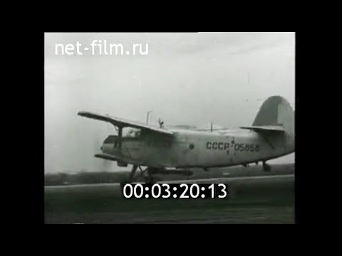 1968г. Краснодарский край. сельскохозяйственная авиация