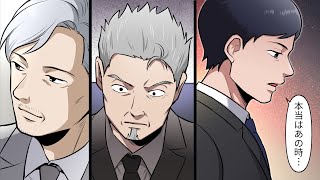 【ニート極道4‐30】3人だけで語られたあの時のこと(外伝総集編)