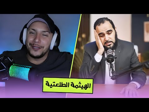 الرد على هروب هيثم طلعت من تحدياتي الإكس لاااارج