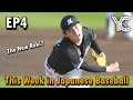 This week in japanese baseball episode 4