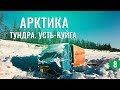 ЖЕСТКИЕ ЗИМНИКИ ЯКУТИИ. УТОНУВШИЕ КАМАЗЫ ВМЕРЗЛИ В РЕКУ. ПОПУТЧИКИ ИЗ КИТАЯ - НА МАШИНЕ В ТИКСИ #8