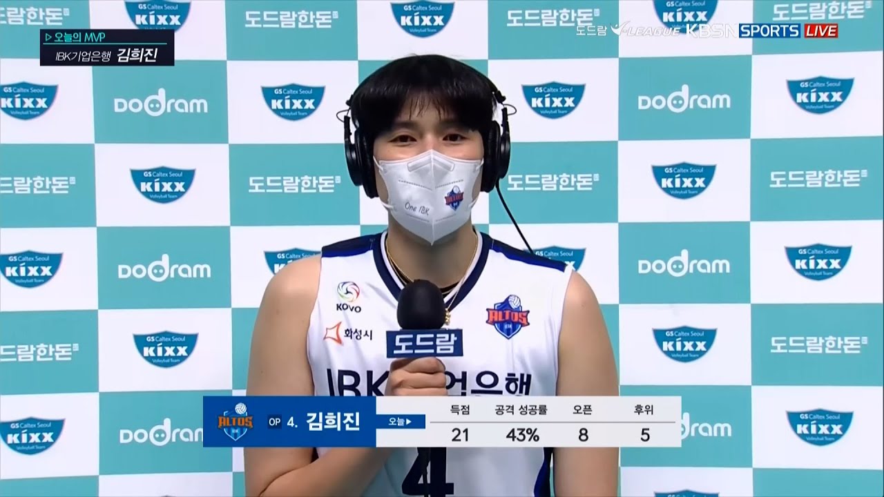 221123 GS칼텍스전 김희진 cut (21득점, 후위 5)