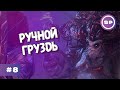 ГРИБНОЕ ЦАРСТВО || Baldur's Gate III #8