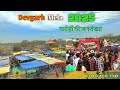 Devgarh Mela 🇮🇳2025 ll देवगढ़ मेला 2025 ll karodo ki jansankhya 🔴✅