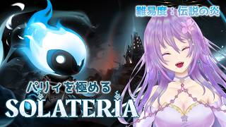 【#solateria 】リストバンド強化のため、魂と…