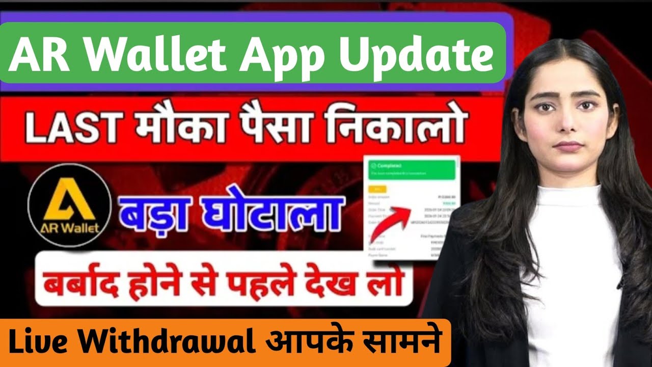 AR Wallet App New Update |AR wallet Earning App Withdrawal Problem| Ar Wallet app withdrawal problem