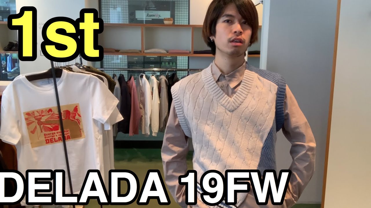 delada ニットベスト 最速】DELADA 19FW！今期イチオシのニットベスト！ - YouTube