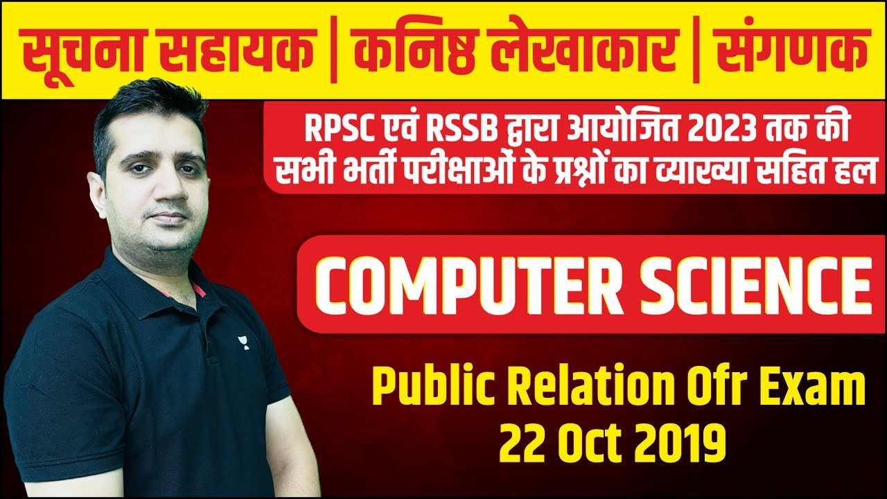Old Paper Solution- 8 (Public Relation Officer- 22 Oct 2019) | by Shubham Sir