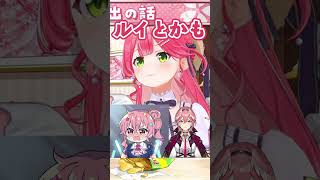 ヒールを履いて人混みを「アイシールド21」ばりに神回避する星街すいせいw