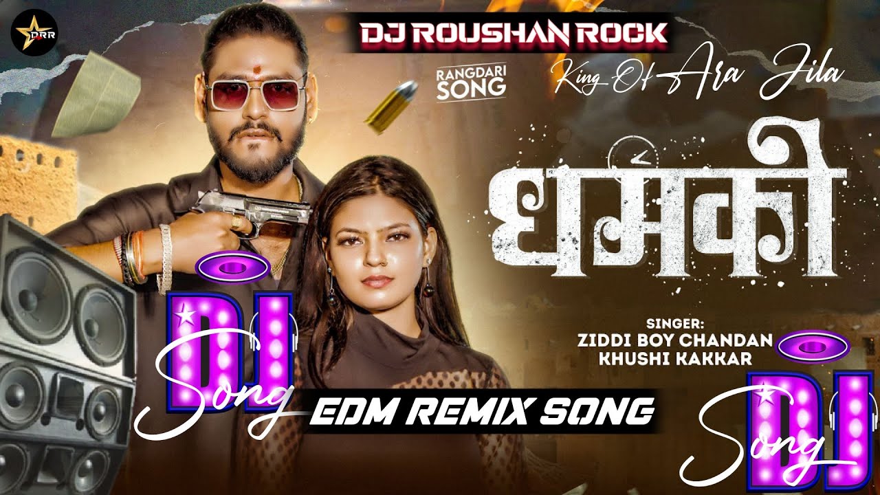 #Dhamki dj song | धमकी | #Khushi Kakkar & #Ziddi Boy Chandan | #New #Viral #Bhojpuri #Song 2025
