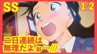 コナンss名作 Youtube