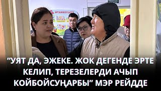 картинка: МЭР: 