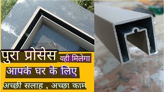 फुल पैनल बालकनी ग्लास रेलिंग कैसे बनता हैं | Aluminium Section Colour Coated Glass Railing ||